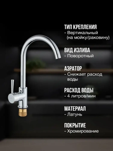 Смеситель для кухни однорычажный Feinise высокий излив латунь FEINISE (арт. N49136)