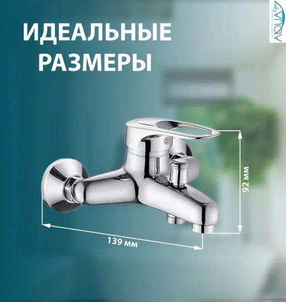 Смеситель для ванны однорычажный Feinise короткий излив FEINISE (арт. S31109)