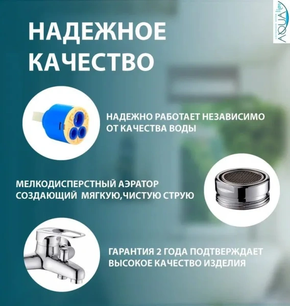 Смеситель для ванны однорычажный Feinise короткий излив FEINISE (арт. S31109)