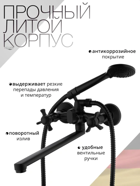 Смеситель для ванны двухвентильный Fashun длинный излив чёрный FASHUN (арт. PD22313B-7)