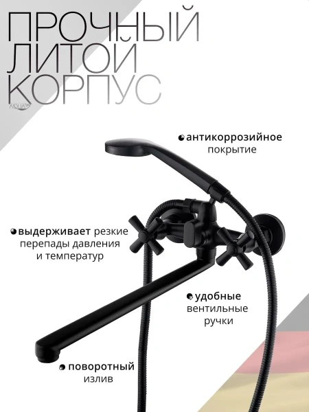 Смеситель для ванны двухвентильный Fashun длинный излив чёрный FASHUN (арт. PD22313A-7)
