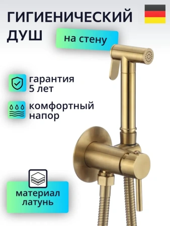 Смеситель для биде D-Lin латунь золотой D-Lin (арт. D183202-J)