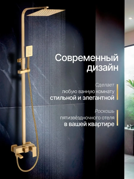 Смеситель для душевой D-Lin матовое золото D-Lin (арт. D10A15-J)