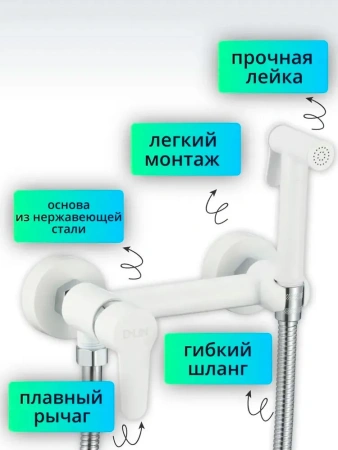 Смеситель для биде D-Lin настенный белый D-Lin (арт. D180202-C)