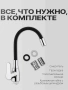 Смеситель для кухни однорычажный Plstart гибкий излив хром/чёрный пластик без подводки FASHUN (арт. PL54101-7)